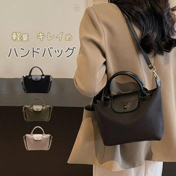 ハンドバッグ レディース ナイロン バッグ 2way ショルダーバッグ
