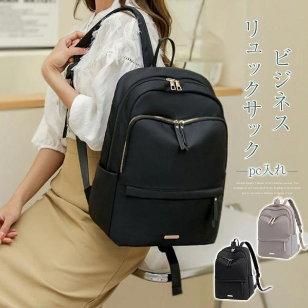 リュック レディース カジュアル レディースリュック リュックサック 無地 ファスナー おしゃれ 大人 パソコン pc 軽量 大容量 ママリュック 撥水加工 シンプル