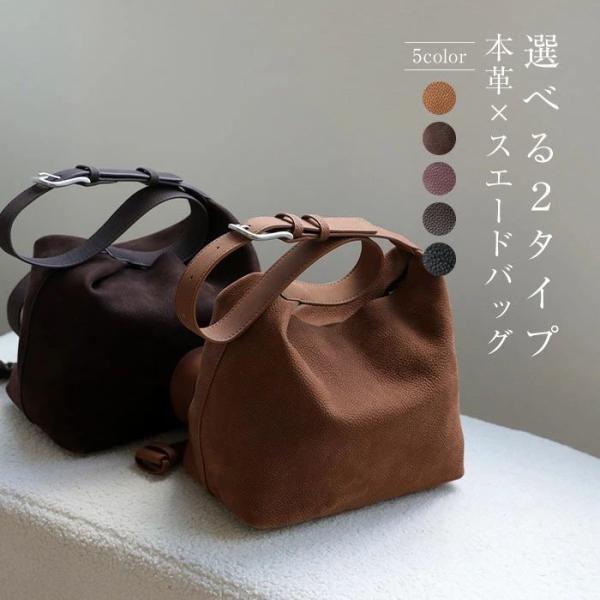 本革 バケツバッグ レディース ショルダーバッグ スエードバッグ