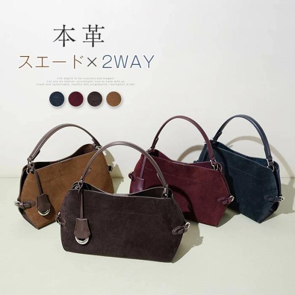 本革 スエード バッグ トートバッグ 2way スウェード ショルダーバッグ スエード バッグ レディース スウェード 本革 トートバッグ 肩掛け