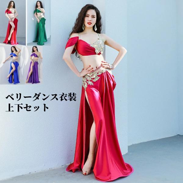 レディースベリーダンス衣装 上下セット 金色葉フェイクダイヤモンド