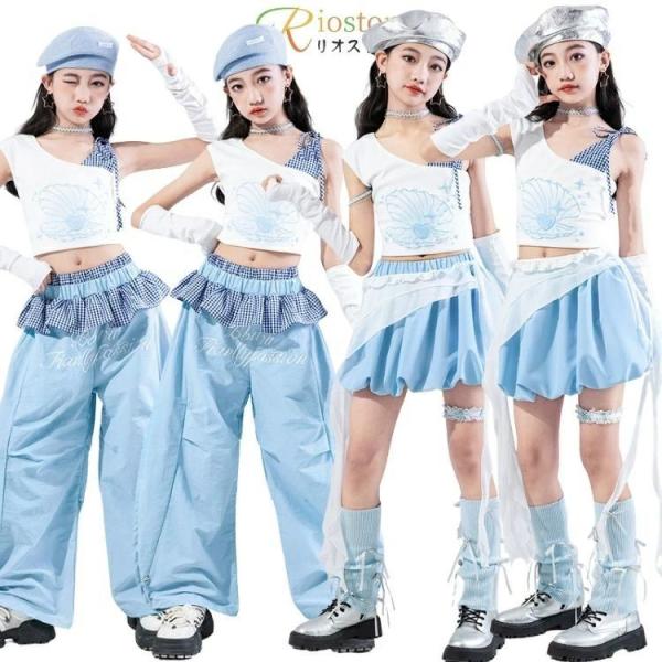 ダンス衣装 韓国 アイドル キッズダンス ダンス衣装 セットアップ 水色 チョッキ パンツ スカート 白 カーゴパンツ おしゃれ 団体服 ストリート系 演出服 ステー