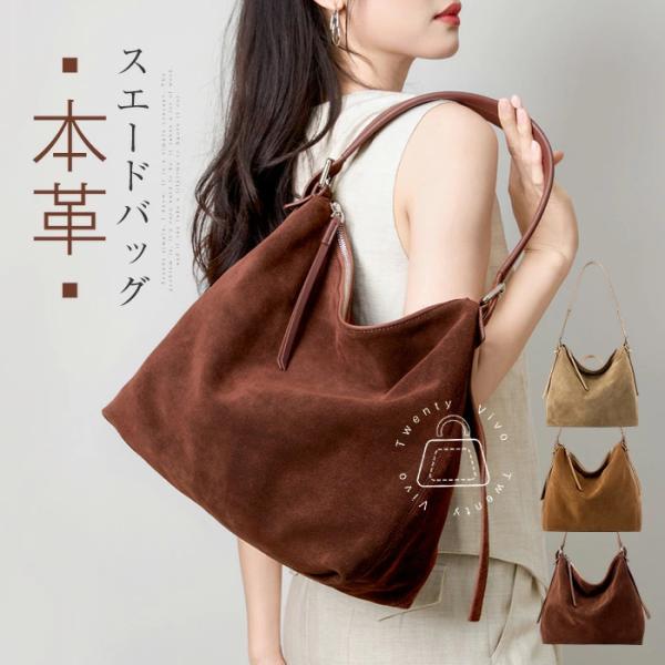 限定クーポンで10280円☆スエード ショルダーバッグ 本革 トートバッグ