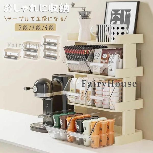 【商品コード】：y813848 【カラー】 クリーム、アイボリー type1【2段】、type1【3段】、type1【4段】、type2【2段】、type2【3段】、type2【4段】、type3【2段】、type3【3段】、type3【4...