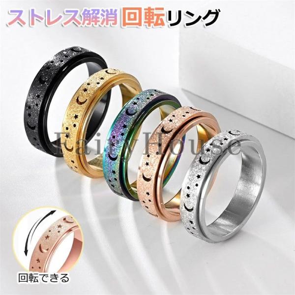 「1枚/2枚/5枚セット」指輪 ストレス解消 リング ステンレススチール 発散 緩和 減圧リング アンチストレスリング デート 回転 抗不安 フィジ