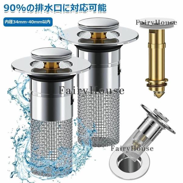 【商品コード】：y813807 【カラー】 シルバー【1個入り 】、シルバー【2個入り 】 原産国 : 中国 【この商品について】 【取り外し可能なヘアキャッチャー+細かいメッシュ穴】洗面台の排水溝用ゴミ受けとして最適！髪の毛・食べかす・ゴ...