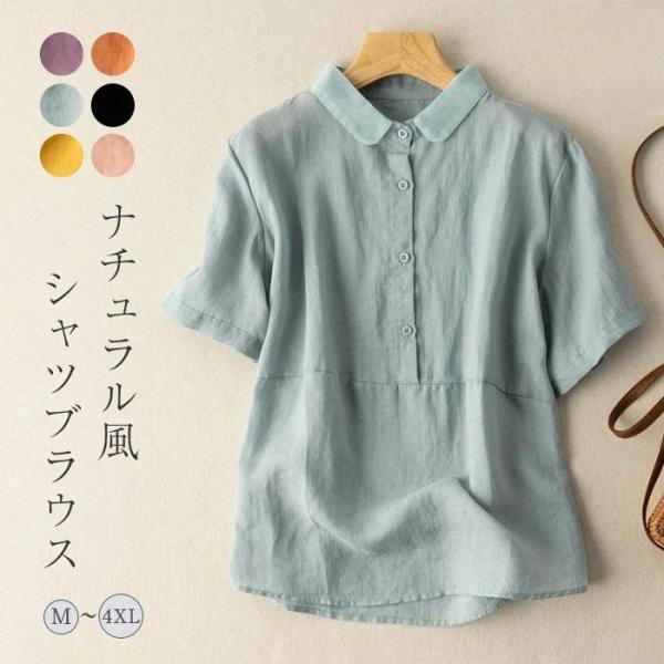 ブラウス 黒 レディース シャツブラウス 半袖 綿麻風 夏 薄手 ブラウス スタンダードカラー 無地 ナチュラル 綿麻ブラウス 大きいサイズ ゆったり 体型カバー カ