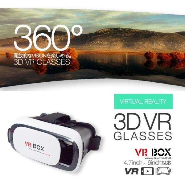 Vr ゴーグル スマホ Vrbox 3dメガネ Vrボックス ゲーム 360 動画 アプリ ギャラクシー Iphone6対応 Iphone7 7plus Iphone6 6s 6plus Vrglasses 得トクセール Buyee Buyee 提供一站式最全面最專業現地yahoo Japan拍賣代bid代拍代購服務 Bot Online