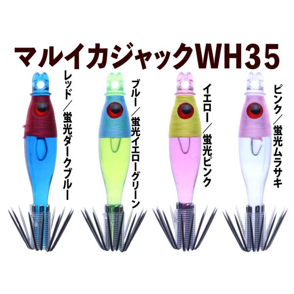 [Release date: March 18, 2023]マルイカジャックウイリーヘッド絶賛好評につき　2024年も継続販売決定！大変心苦しいですが12/10より新価格となりました(/_;)ウイリーヘッドでアピール倍増！　鉄板のウイリー巻...