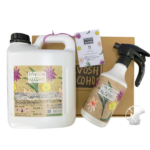 【ギフトBOX入り】日本製 75% 除菌アルコール エタノール  FAVOSH 500ml・2L (ファボッシュアルコールギフトBOXセット）