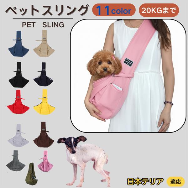 適応ペット日本テリア犬 日本テリ商品名　ペットスリング商品説明　斜め掛けで両手が自由。通気開口で顔出しOK、内側セーフティベルトで飛び出し防止。小物ポケット付き。軽量・幅広ショルダーで肩負担を軽減。チェック内布で可愛いデザイン。仕様　素材：...