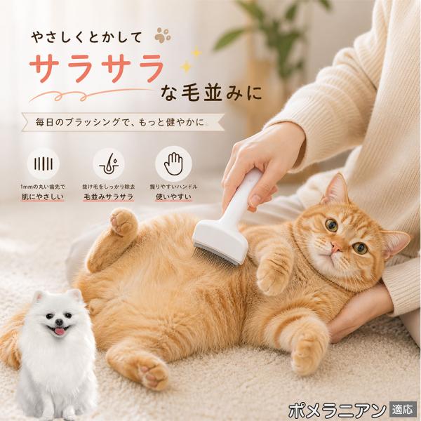 ポメラニアン犬 ポメ 抜け毛ブラシ 犬 猫 抜け毛取り 抜け毛除去 ペット ブラシ 長毛 短毛 グルーミング