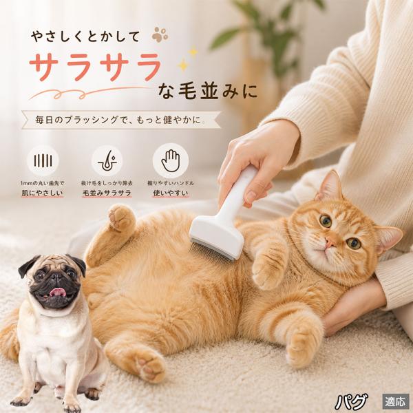 パグ犬種 パグ 抜け毛ブラシ 犬 猫 抜け毛取り 抜け毛除去 ペット ブラシ 長毛 短毛 グルーミング