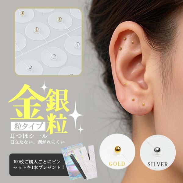 【即購入OK】耳ツボシール　マグレインクリア　チタン粒　200粒 耳つぼシール 粒タイプ 200粒 表情筋 ほうれい線 フェイスライン