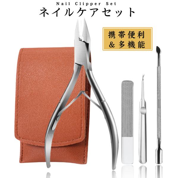 ＼セルフネイル派におすすめ／ネイリスト仕様のネイルケア四点セットで、指先を自宅で手軽に美しく整えることができます。【セット内容】・キューティクルニッパー　細かい甘皮やささくれをしっかりカット。・メタルプッシャー　甘皮やジェルネイルをやさしく...
