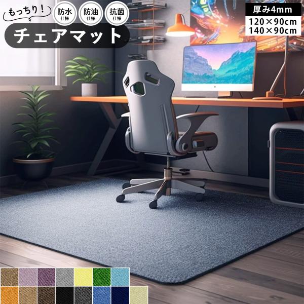 特徴・床にぴたっと吸着 簡単に貼ってはがせるのにマットの裏面が床にピタッと吸着するので、ずれたり横すべりしません。・傷・汚れ防止に 床の傷、汚れ防止にぴったりです。汚れた部分だけ取り外し洗濯すれば、繰り返しお使いいただけます。・お掃除もラク...