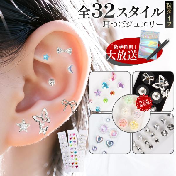 【透明シール】ジュエリーパーツとの相性はもちろん、透明シールなのでパーツなしで貼っても目立ちません。品質にこだわった製品なので粘着性も心配ありません。【高品質な材質】チタン：医療用レベルのチタンを使用することで腐食などから守り、チタン本来の...