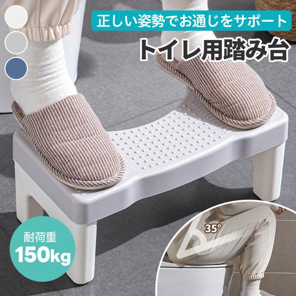 ・耐荷重150kg。子どもから大人まで家族全員で安心して使用可能。・ダブル滑り止め機構。表面の防滑加工と底部の大型シリコンパッドで安定性を確保。・ユニバーサルU字型デザイン。和式・洋式を問わず幅広いトイレに対応。・安全性を重視。角はR加工、...