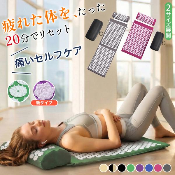 指圧マット 蓮花型42cm*125cmマッサージセット 枕セット収納バッグ付き 折り畳み 血液循環 痛みリラックス ストレス解消筋トレ マット 高反発スポンジで全身ケア