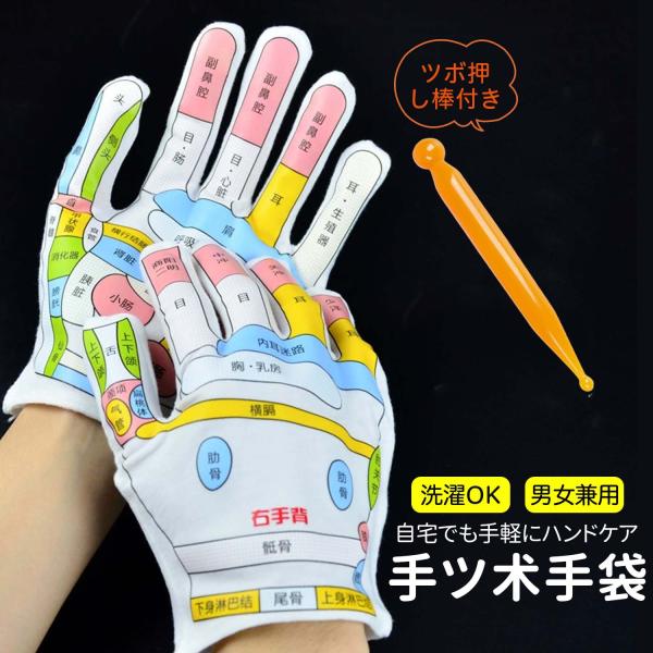 【五大?点】  1. ツボ押しで疲労ケア ― 手足のツボを刺激し、血行促進とリラックス効果。  2. 洗濯可能で清潔 ― 自宅で洗え、繰り返し使用可能。  3. 男女兼用デザイン ― シンプルで幅広い方に使いやすい。  4. 自宅で手軽ケア...