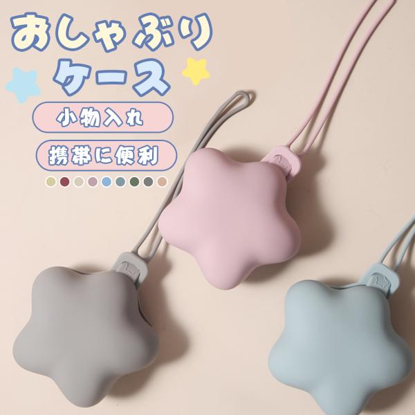 【魅力】1. コンパクトで軽量、ベビーバッグやベビーカーに簡単取り付け。2. シリコン製で水洗い・食洗機対応、衛生的。3. ボタン式で小物が落ちず、汚れから守ります。4. おしゃぶりやクリップなどをまとめて収納。5. 9色展開で、ママのコー...