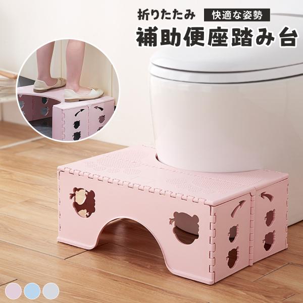 1. 理想的な姿勢でお通じをサポート  18cmの高さが自然な和式姿勢を再現し、腸の通りをスムーズにして排便を促進します。  2. 耐荷重150kgで大人も安心  高強度PP素材を採用し、子どもから大人まで家族全員で安心して使用できます。 ...