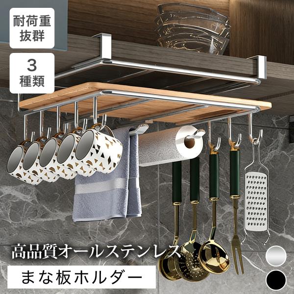 まな板収納 二層キッチン収納 吊り戸棚下収納ラック カッティングボード フタ 収納ラック デスク用台所収納 まな板スタンド 吊り下げラック キッチン収納
