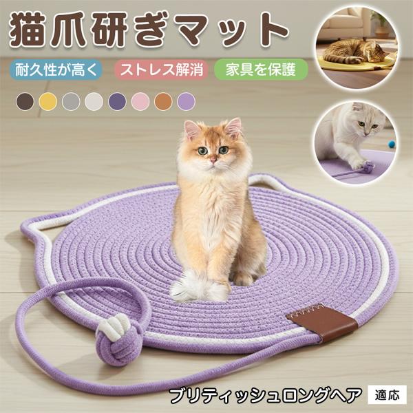 適応ペットブリティッシュロングヘア猫 ブリロン商品名　猫用 爪研ぎマット（コットンロープ／丸型／ボール一体型）ポイント　高密度コットンでしっかり研げる／床置き・壁掛け2WAY／直径約42cmのゆったりサイズ／ボール付きでひとり遊びOK／裏面...