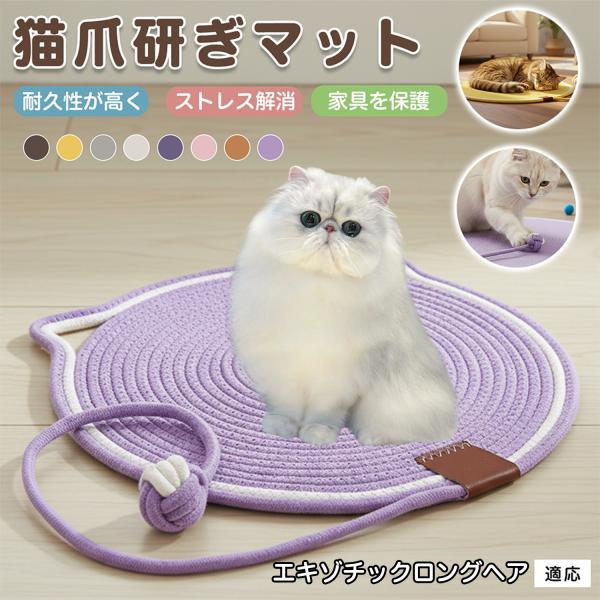 適応ペットエキゾチックロングヘア猫 エキゾロン商品名　猫用 爪研ぎマット（コットンロープ／丸型／ボール一体型）ポイント　高密度コットンでしっかり研げる／床置き・壁掛け2WAY／直径約42cmのゆったりサイズ／ボール付きでひとり遊びOK／裏面...