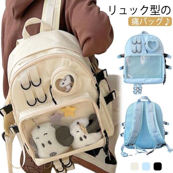 韓国 缶バッチ 痛リュック 中学生 リュック クリアポケット 大