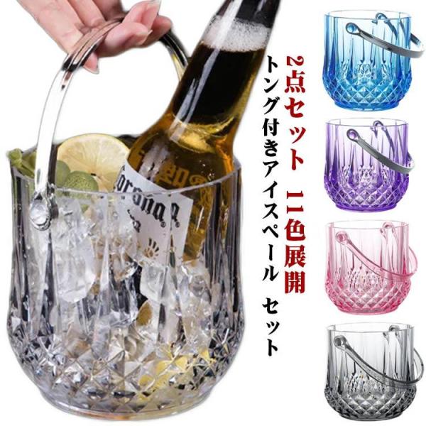 アイスペール 口径12cm 高12.5cm 底直径9cm 容量1150ml