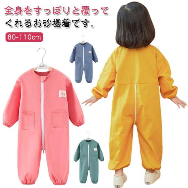 【80】おすすめ身長75-82cm【90】おすすめ身長82-88cm【100】おすすめ身長88-100cm【110】おすすめ身長100-110cm※サイズは平置き実寸になります。 サイズ表の実寸法は商品によって1-3cm程度の誤差がある場合...