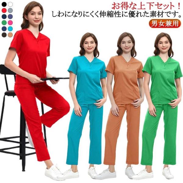 医療用 男女兼用 医師 看護師 白衣 介護 上下セット 男性 女性