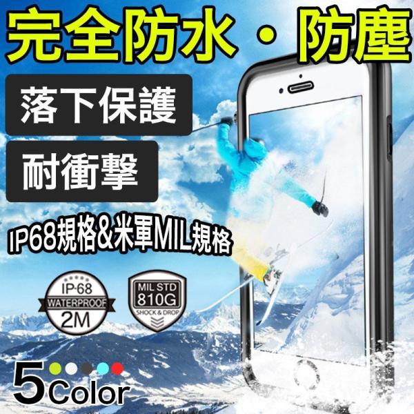 防水ケース Iphone8 ケース 耐衝撃 Iphone Se2 ケース 完全防水 フルカバー Iphone7 ケース ストラップ付 Ip68 落下保護 米軍mil規格 Iphone6s 6 7 8 Plus Buyee Buyee Japanese Proxy Service Buy From Japan Bot Online