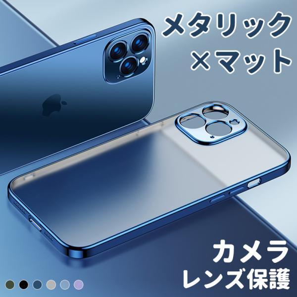 Iphone11 Iphone12 Pro Max ケース クリア Iphone Se2 ケース おしゃれ Iphone12 Mini ケース 携帯 ケース Iphone8 Iphone7 Plus カバー 半透明 レンズ保護 薄型 Buyee Buyee 提供一站式最全面最專業現地yahoo Japan拍賣代bid代拍代購服務 Bot Online
