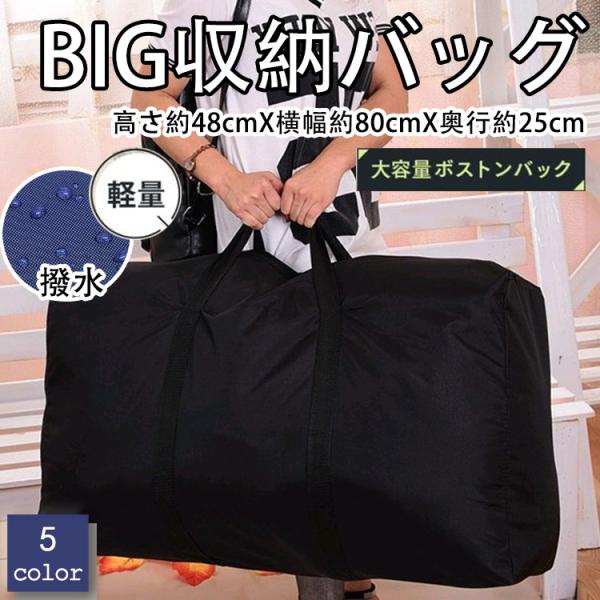 【カラー】パープル.ブラック.グレー.ブラウン.ブルー【サイズ】高さ : 約45cm横幅 : 約80cm厚み : 25cm【商品説明】アウトドアや引越しなどで活躍するボストンバッグです！耐久重量もかなりありますので部活やサークル活動などの大...