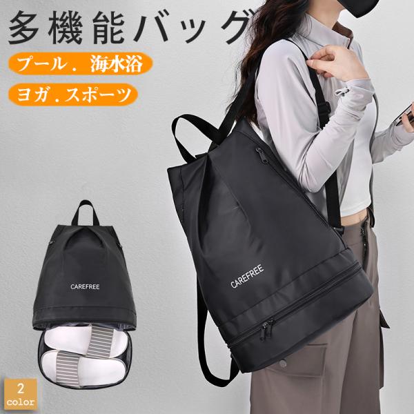 プールバッグ【洗練されたデザイン】無駄のないデザインで、落ち着いた雰囲気を演出。洗練された大人っぽいデザインが魅力。【SNS映えバッチリ】夏を満喫できること間違いなし！いいね！がいっぱい可愛い女子のキラキラショット【たっぷり入る大容量収納】...