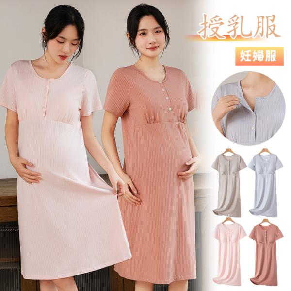 カラー：グレー.ピンク.ダークピンク.シャンパンカラーサイズ：M【40-55kg】.L【55-70kg】.XL【70-80kg】素材: 綿【マタニティ・授乳服】ワッフル前後2WAYワンピース前後を逆にすることで2通りのデザインが楽しめます存...