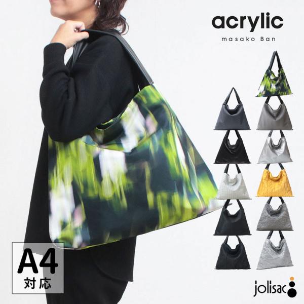 jolisac_acrylic-1191