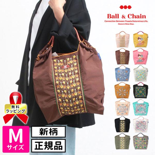 1個から宅急便でお届けします(日時指定可能です)ラッピングは透明な袋にリボンシールをお付けします。もはやエコバッグよりサブバッグとして愛用している人が多いお洒落なショッピングバッグです。モチーフは全て刺繍されていてエコバッグでも高級感があり...