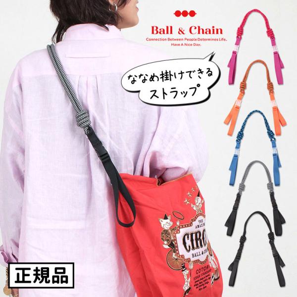 ストラップのみの販売ページです　※バッグ本体は別売りです【ご注意ください】ストラップの結び目は解かない様ご注意ください。一度解いてしまうと元に戻せません。お好きなエコバッグに付けてナナメ掛けや肩掛けができます。Mサイズ、Lサイズどちらにも付...