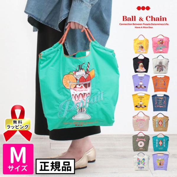 ※1個から宅配便でお届けします(日時指定可能です)ラッピングはリボンのみとさせていただきます。普段のファッションにも馴染んで周りに差が付くちょっとお洒落なショッピングバッグです。丸く折りたたむと手のひらほどのコンパクトサイズになるため、持ち...