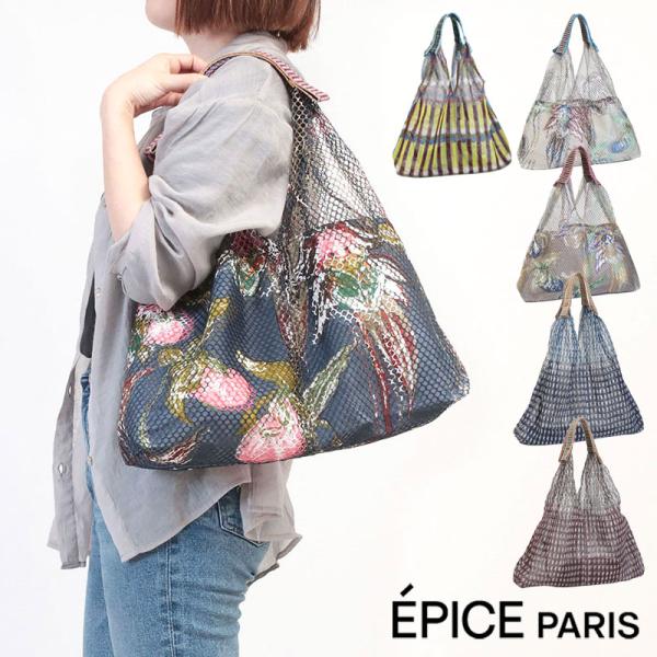 jolisac_epice-2350