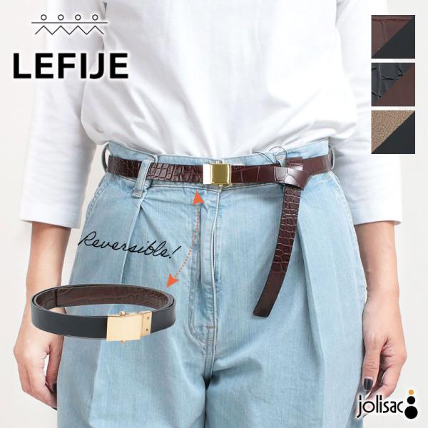 【未使用品】LEFIJE ガチャベルト 2CM silverバックル jolisac_lefije-m5187