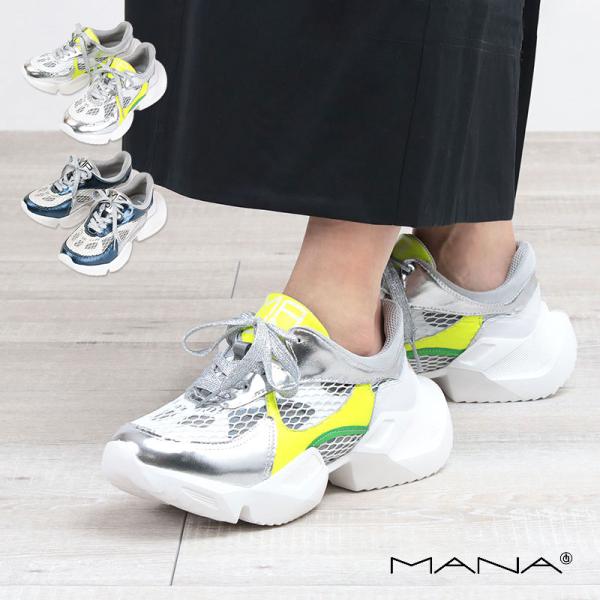 新品未使用　MANA メタリック・メッシュ　スニーカー MANA MANA メタリック・メッシュスニーカー 556090 送料無料 翌日配送