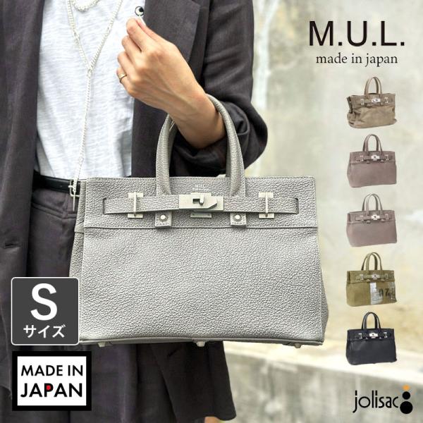 再入荷なし トートバッグ エムユーエル MUL トートS STUDシリーズ MUL