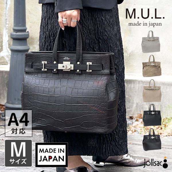 M.U.L. エムユーエル トートM STUDシリーズ MUL-064 : mul-064 