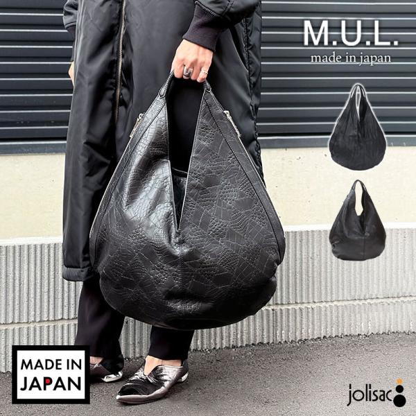 トートバッグ エムユーエル MUL バーティカルトート MUL-101 本革 姫路レザー 即納 日本製 正規品 再入荷なし