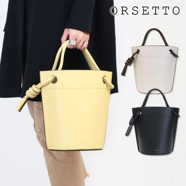 ORSETTO オルセット バケツバッグ CORDA レザートート 01-035