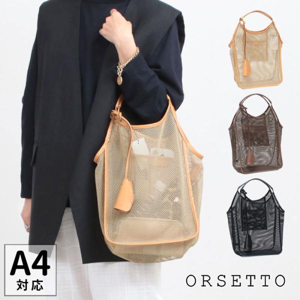 jolisac_orsetto-0115201